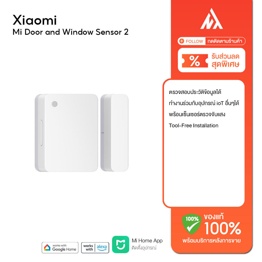 Xiaomi Mi Door and Window Sensor 2 (Global Version) เซ็นเซอร์แบบ 2-in-1 ...