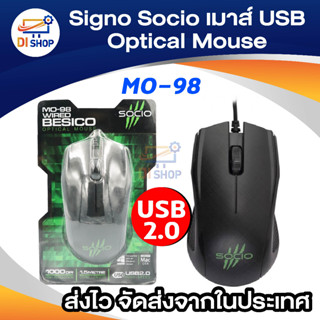 Di shop Signo Socio เมาส์ ออพติคอม เกมมิ่ง Optical Mouse USB Mo-98 Black สีดำ