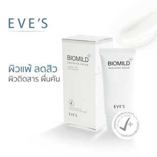 EVES BIOMILD SOOTHING CREAM-ไบโอมายด์ รักษาสิว ผิวติดสาร