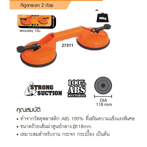 pumpkin-ptt-st2p-ที่ดูดกระจก-2-หลุม-pumpkin-ยกกระจก-ยกกระเบื้อง-ยกตู้ปลา-สบายๆ-pumpkin-27311-ิb