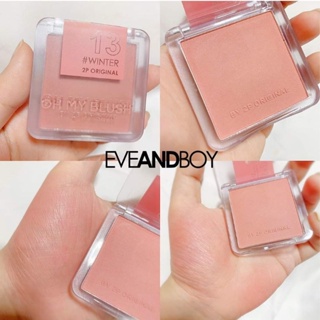 บลัชออน 2P WINTER สีชมพูนมๆ ปัดแล้วลุคดูขี้เล่น ขี้อ้อน น่ารักใสๆ เลือดฝาดเหมือนดื่มน้ำวันละ 8 แก้ว ปัดแล้วดูสุขภาพดี