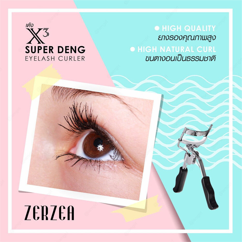 zerzea-x3-super-deng-เซอร์ซี-ที่ดัดขนตา-คูณสาม-งอนเด้ง-สวย-โค้งเข้ารูปตา