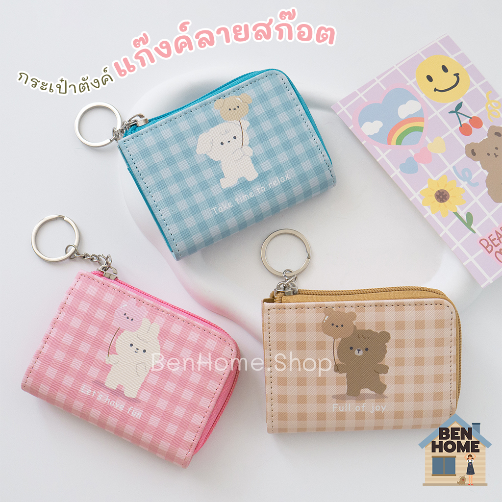 moshi-moshi-กระเป๋าสตางค์แก๊งค์ลายสก๊อตมีห่วงคล้องกุญแจ-พร้อมส่ง