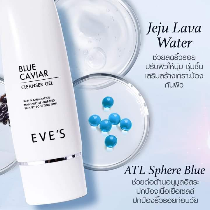 eves-blue-caviar-cleanser-gel-บลู-คาร์เวียร์-คลีนเซอร์-เจล