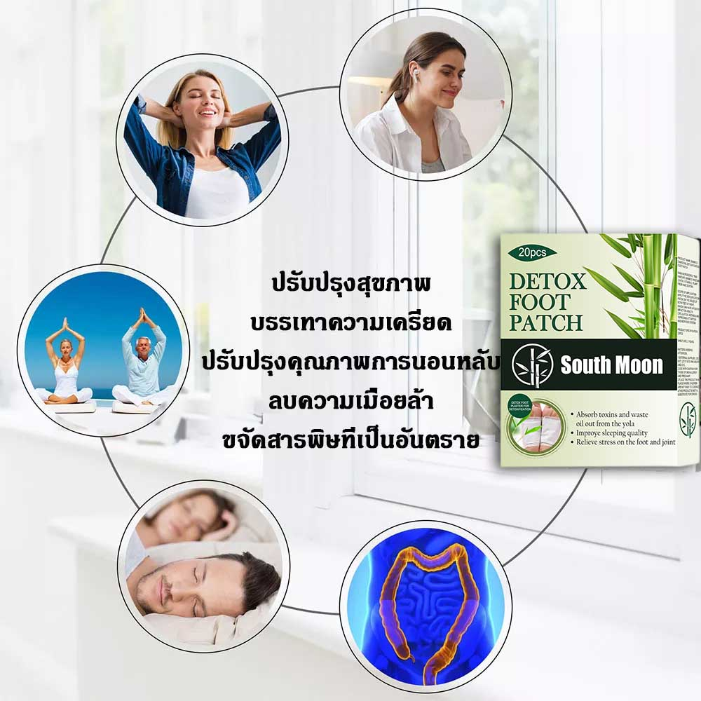 แผ่นแปะเท้านอน-แผ่นแปะเท้า-ช่วยให้นอนหลับสบาย-แผ่นแปะฝ่าเท้า-herbal-foot-patch-แผ่นแปะเท้าเพื่อสุขภาพ