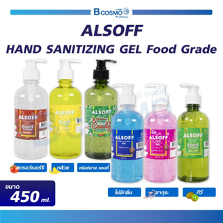 เจลล้างมือ ALSOFF HAND SANITIZING GEL Foodgrade ตราเสือดาว เจลล้างมือแอลกอฮอล์ 70%