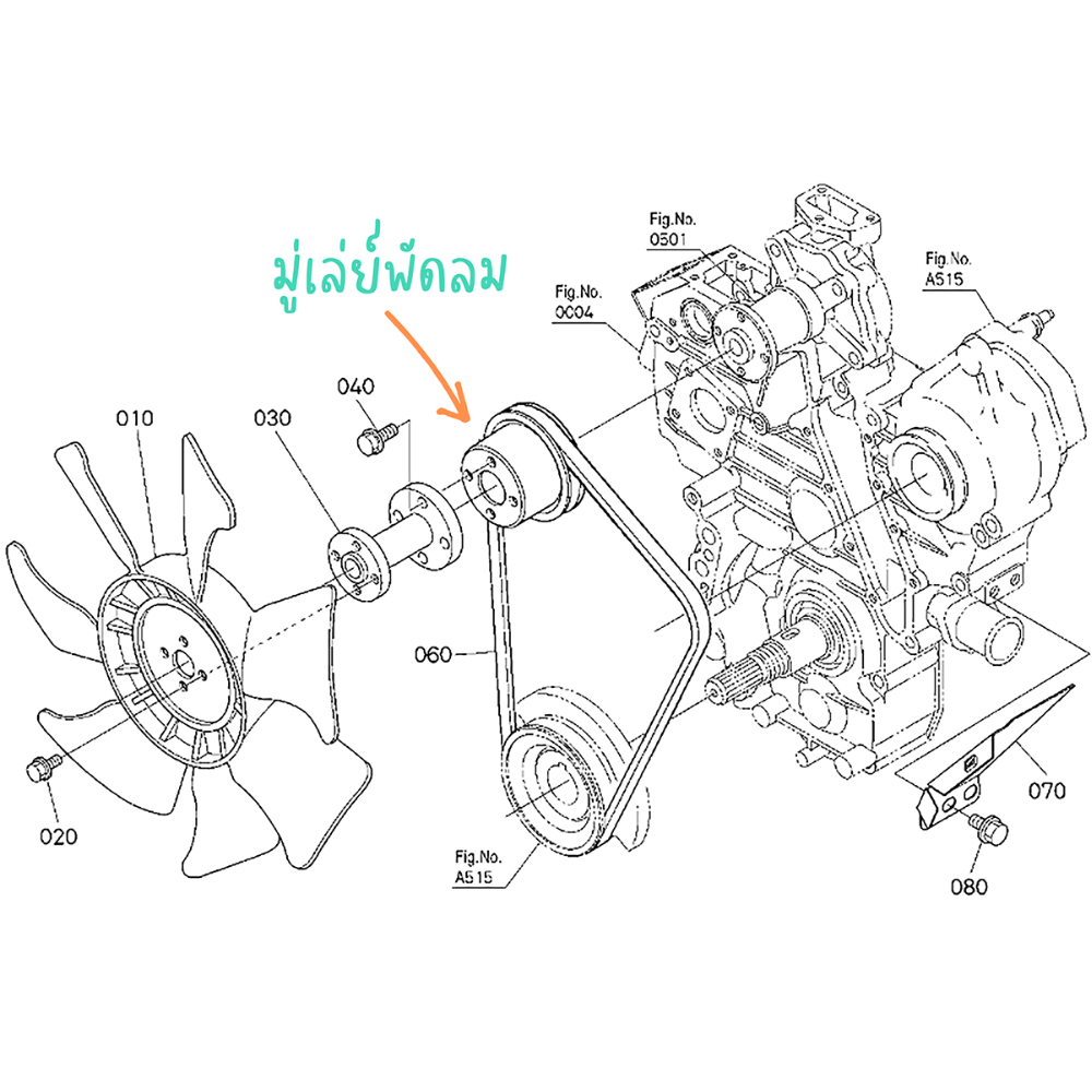 kubota-มู่เล่ย์พัดลม-แท้-รถไถคูโบต้า-รุ่น-l3408-l3608-l4508-l4708-m5000