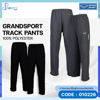 กางเกงแทร็คสูท กางเกงแทร็คสูทแกรนด์สปอร์ต Grand Sport รหัส 010226 ของแท้100%