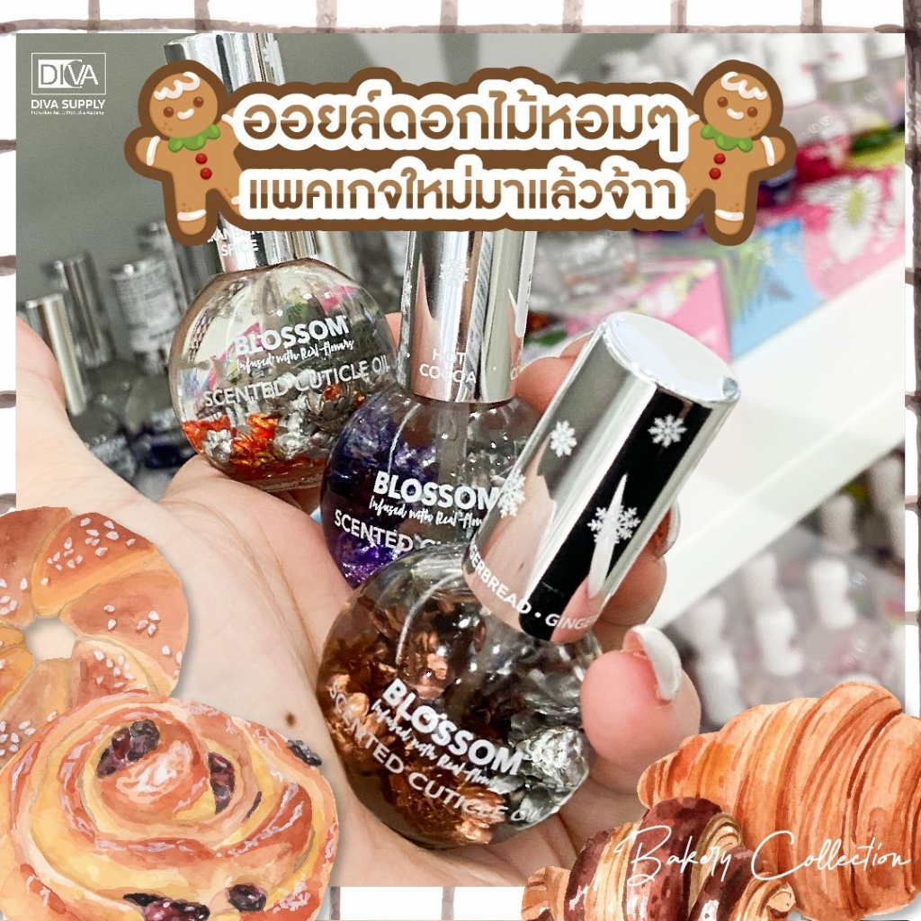 blossom-holiday-bakery-collection-กลิ่นสไตล์เบเกอรี่-หอมหวานน่าชิม-ชวนให้นึกถึงขนมที่เพิ่งอบเสร็จใหม่ๆในร้านเบเกอรี่