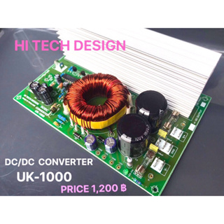 DC/DC  Converter UK-1000 จ่ายกำลังงานได้ 1000W