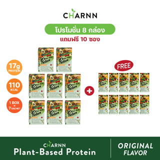 CHARNN โปรตีนจากพืช Plant based Protein Original Flavor ฌาณ โปรตีนพืช 100% รสออริจินอล (แพ็ค 8 กล่องแถม 10 ซอง)