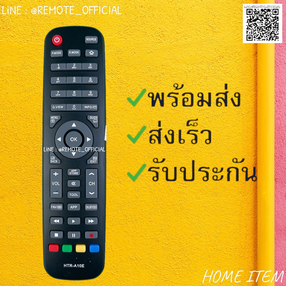รีโมทรุ่น : ไฮเออร์ ็HAIER รหัส HTR-A10E TOON สินค้าพร้อมส่ง | Shopee ...