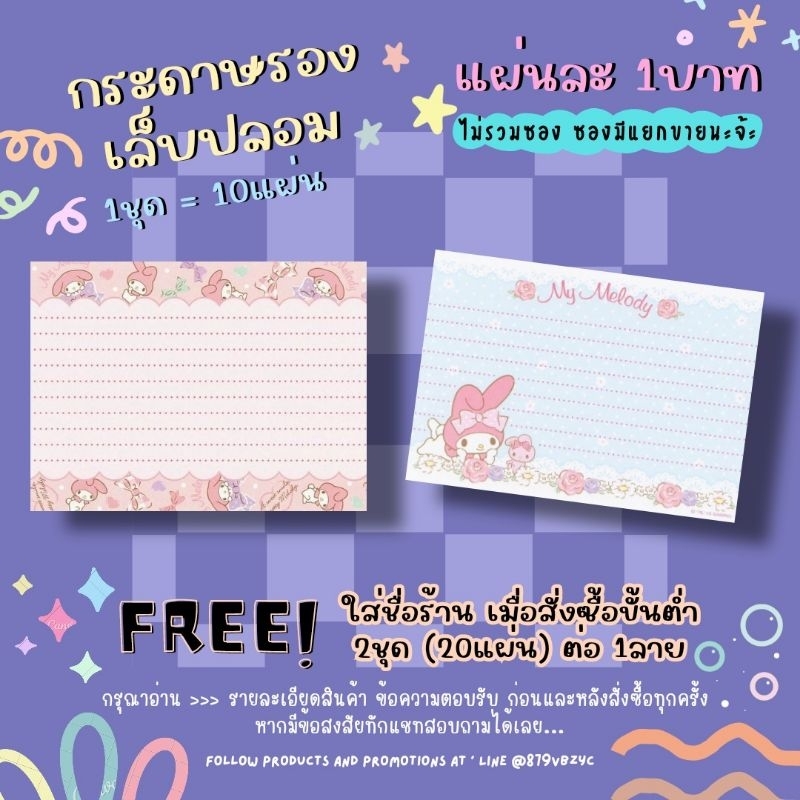 ภาพหน้าปกสินค้ากระดาษติดเล็บปลอม / กระดาษรองเล็บปลอม แผ่นละ1บาท (1ชุด=10แผ่น 10) 2ชุด/1ลาย ใส่ชื่อร้านได้ แจ้งชื่อร้าน เท่านั้น จากร้าน minicandiie18 บน Shopee