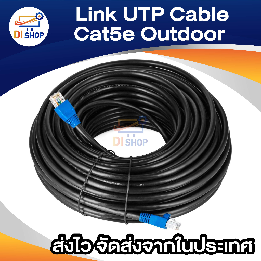 di-shop-link-utp-cable-cat5e-outdoor-20m-สายแลน-ภายนอกอาคาร-สำเร็จรูปพร้อมใช้งาน-ยาว-20-เมตร-black