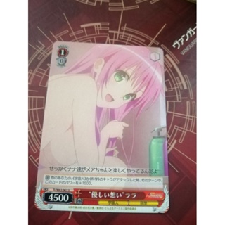 การ์ด​สะสม​อ​นิ​เมะ​ To​Love​Ru​Darkness​ "ความรู้สึก​อ่อนโยน" ลาล่า