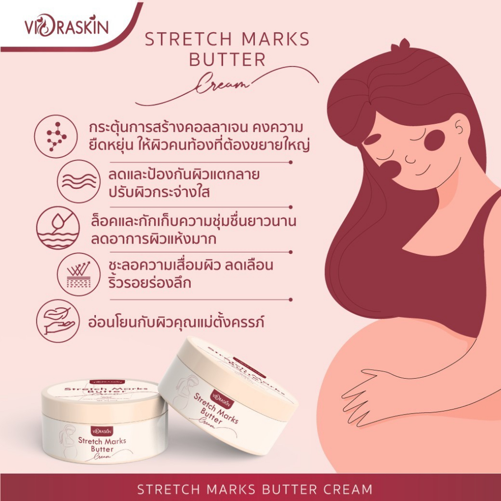 stretch-marks-butter-cream