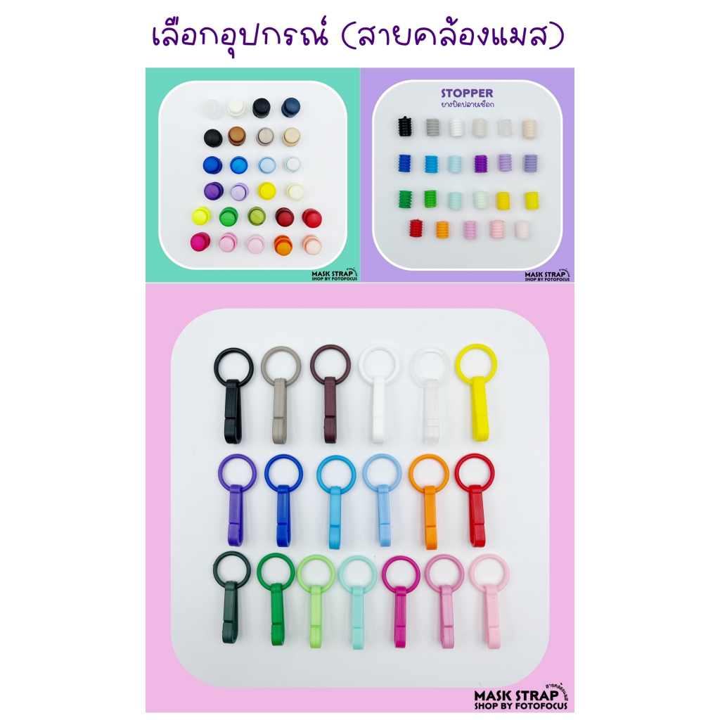 สายคล้องแมส-smiley-สั่งทำได้ทุกสี-เลือกสีเองได้เลย