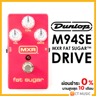 Jim Dunlop M94SE MXR Fat Sugar Drive เอฟเฟคกีตาร์