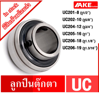 UC201-8 UC202-10 UC204-12 UC205-16 UC206-18 UC206-19 Bearing Unit ลูกปืนตุ๊กตา