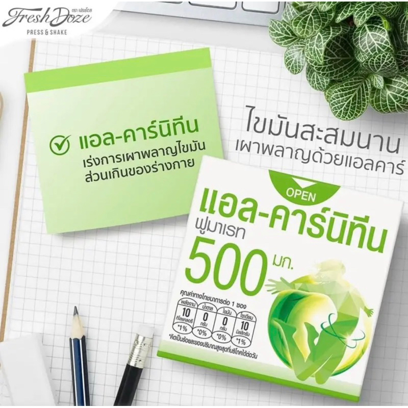 fresh-doze-เฟรชโดส-เพรชแอนด์เชค-แอลคาร์นิทีน-500-มก-3-5g-pack-30ชิ้น