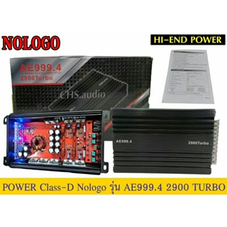 เพาเวอร์​แอมป์​​ Class​-D​4ch​ Nologo​รุ่น​AE-999.4 2900Turboของใหม่