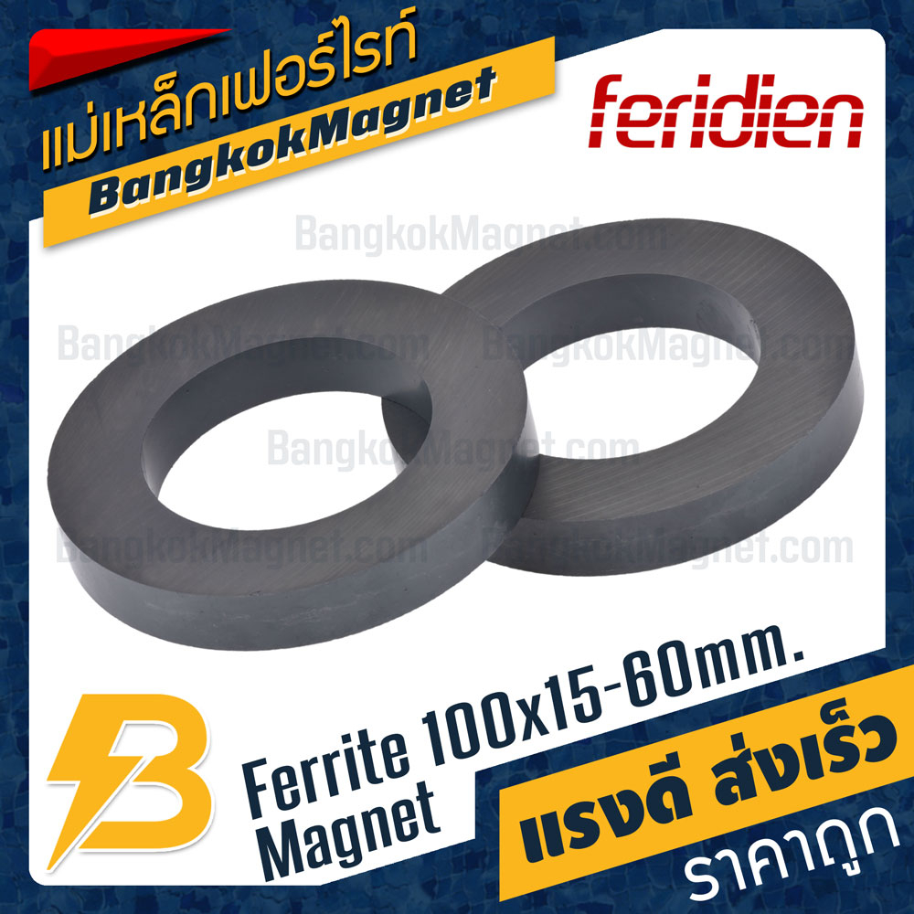 แม่เหล็กเฟอร์ไรท์-100x15-60mm-ferrite-magnet-แม่เหล็กเฟอร์ไรท์โดนัท-feridien-bk2552