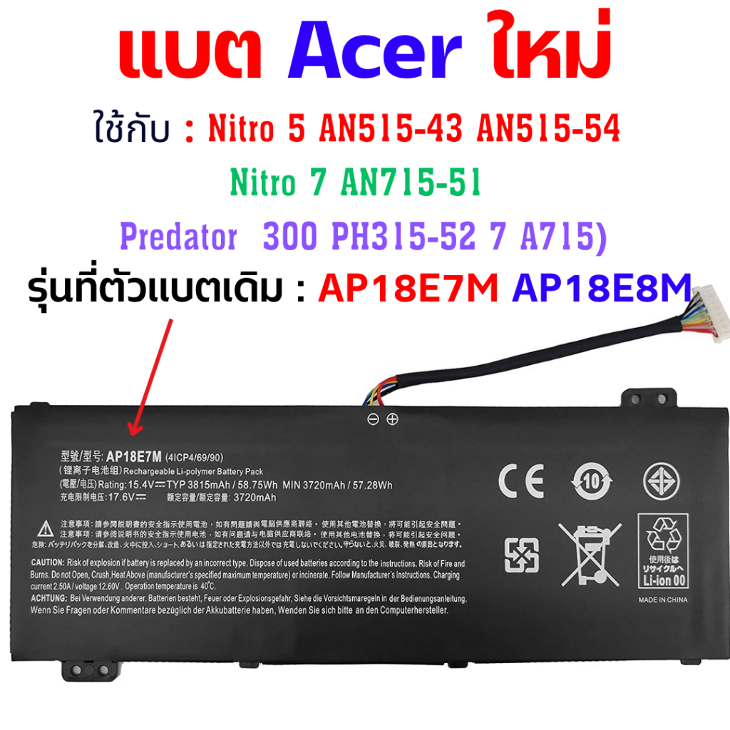 Batterie Acer D'origine AP18E7M KT00407009 Neuve Pour PC Portable Nitro 7 AN715-51