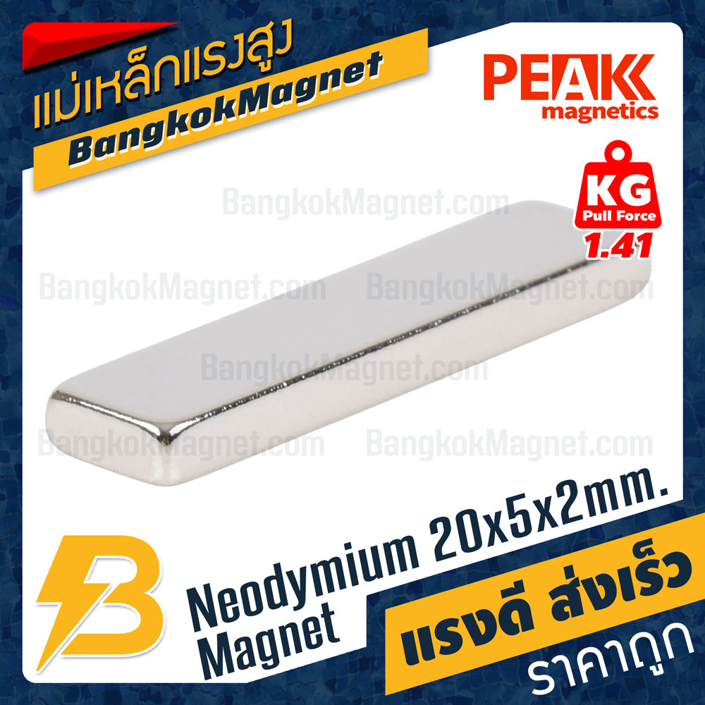 แม่เหล็กแรงสูง-20x5x2mm-นีโอไดเมียม-เหล็กดูดแรงสูง-peak-magnetics-bk2574