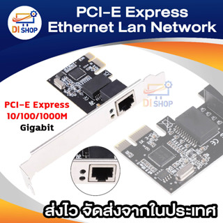 ภาพหน้าปกสินค้าPC - E Express 10/100/1000M Gigabit Ethernet LAN Network Controller Card ซึ่งคุณอาจชอบราคาและรีวิวของสินค้านี้