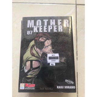 MOTHER KEEPER 1-7(ไม่จบ)