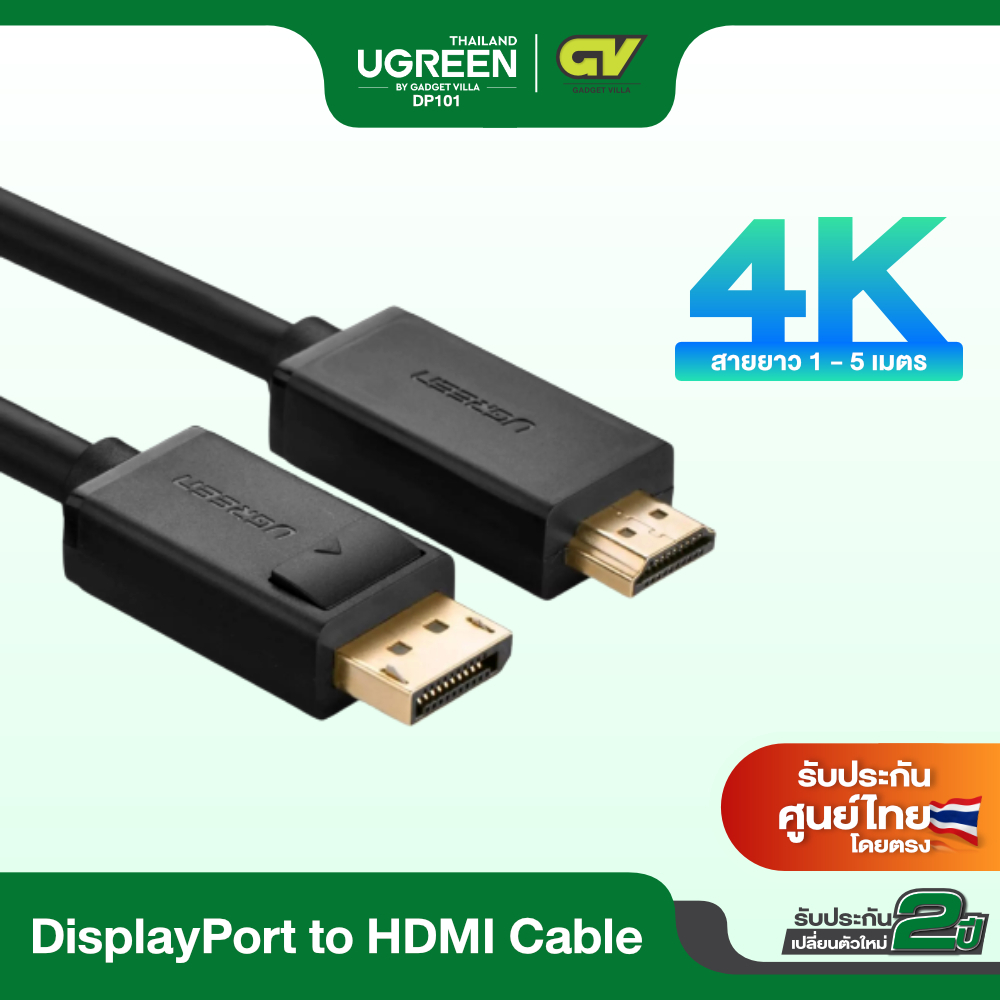ภาพสินค้าUGREEN รุ่น DP101 DisplayPort male to HDMI male Cable สายต่อจอ DP to HDMI ยาว 1-5M จากร้าน gadgetvilla บน Shopee ภาพที่ 1