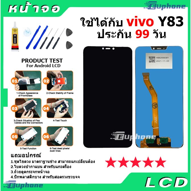 ภาพสินค้าหน้าจอ LCD Display จอ + ทัช vivo Y81,Y83,Y85 (CPH1726/CPH1803) อะไหล่มือถือ จอพร้อมทัชสกรีน วีโว่ Y81,Y83,Y85 จากร้าน euphone88 บน Shopee ภาพที่ 1