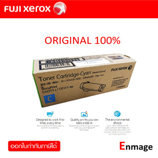 Fuji Xerox CT202607 Cyan หมึกโทนเนอร์ สีฟ้า สำหรับ Fuji Xerox DocuPrint CM315z ,CP315dw