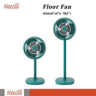 ภาพหน้าปกสินค้าNocclili Floor Fan พัดลมตั้งพื้น ปรับระดับได้ พัดลมตั้งพื้นสไลด์ พัดลม16นิ้ว ที่เกี่ยวข้อง
