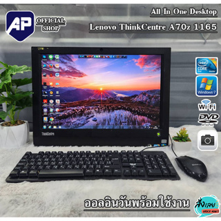 สินค้า 🔥💥ลดราคา🔥⚡All In One Desktop  Lenovo ThinkCentre A70z  CPU Core2 E7500 2.93G RAM 4GB,HDD 80-160GB DVD WIFI HDMI มีกล้อง