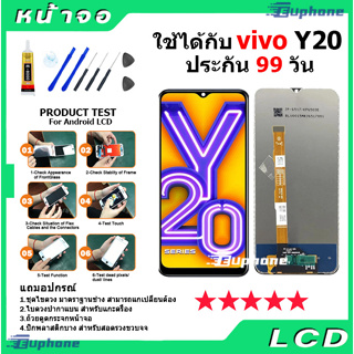 ภาพขนาดย่อของภาพหน้าปกสินค้าหน้าจอ LCD วีโว่ vivo มี Y11,Y12,Y15,Y17,Y91c,Y91i,Y91,Y93,Y95,Y20,Y12S,V5 V5S,Y53,Y55 Y55S จากร้าน euphone88 บน Shopee ภาพที่ 7