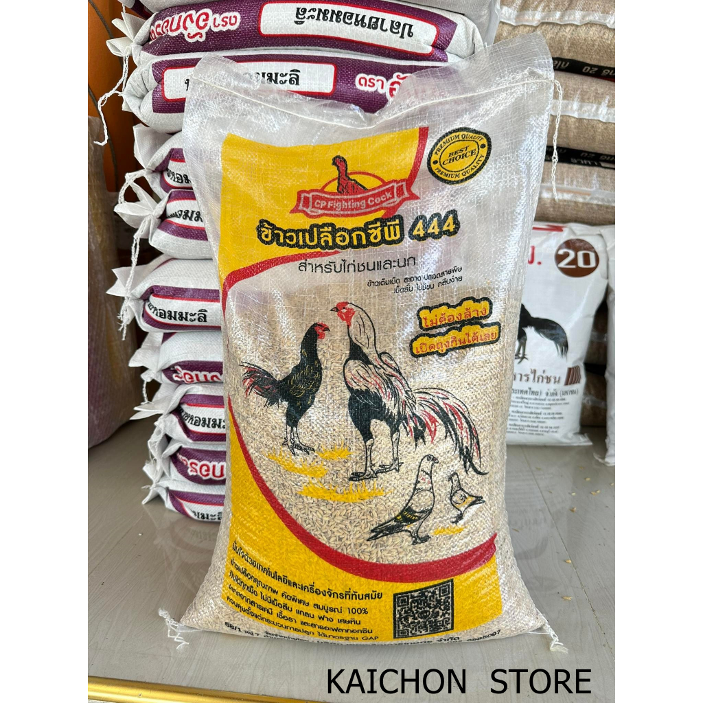 ข้าวเปลือกไก่ชน-ข้าวไก่-ข้าวเปลือกนก-ข้าวเปลือกเลี้ยงนก-คัดพิเศษ-ข้าวเต็มทุกเม็ด-ยกกระสอบขนาด-10-กิโลกรัม