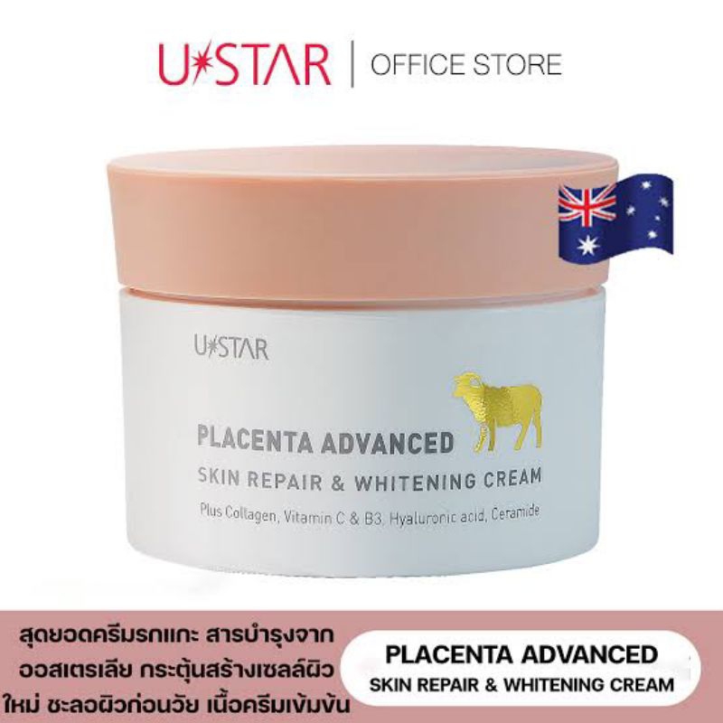 ustar-placenta-advanced-skin-repair-amp-whitening-cream-ยูสตาร์-พลาเซนต้าไวท์เทนนิ่งครีม-100-กรัม