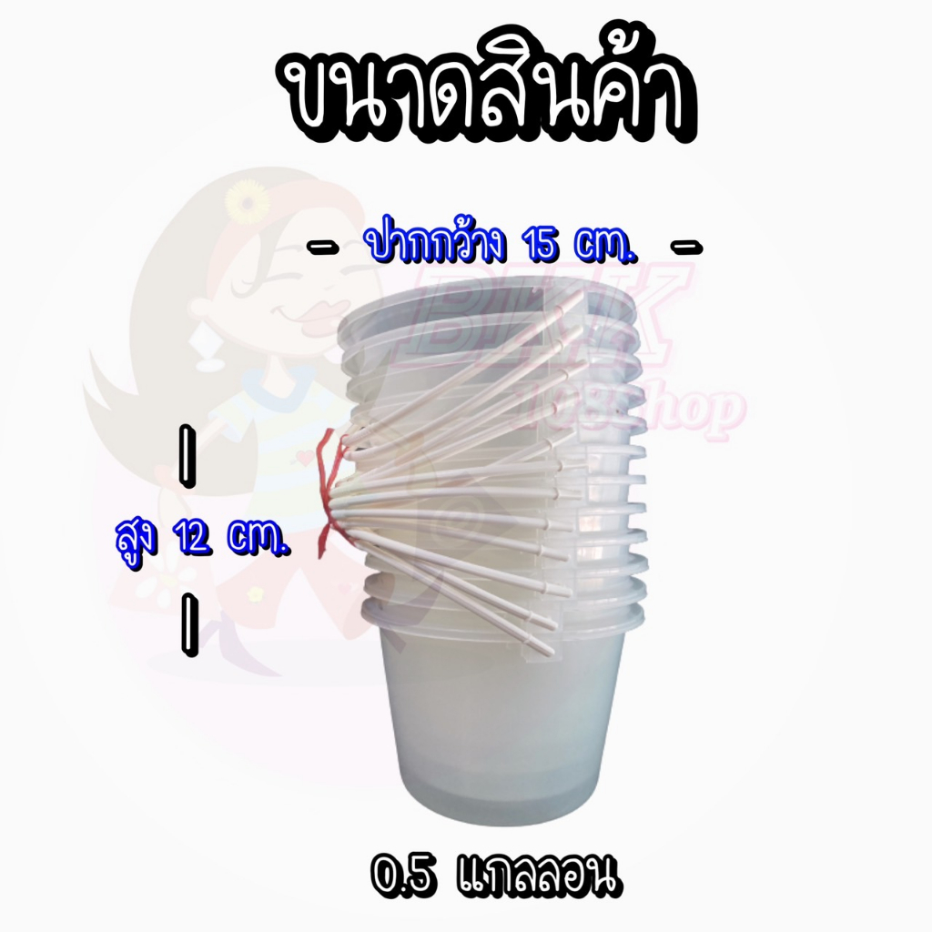 ยกโหล-12ใบ-ส่ง-11-บาท-ขนาด-0-5-gl-ถังน้ำแข็งพลาสติกหูหิ้ว-ถังน้ำแข็ง-ถัง-ถังพลาสติก-ถังผสมสี-ถังน้ำ-ถังใส่น้ำแข็ง