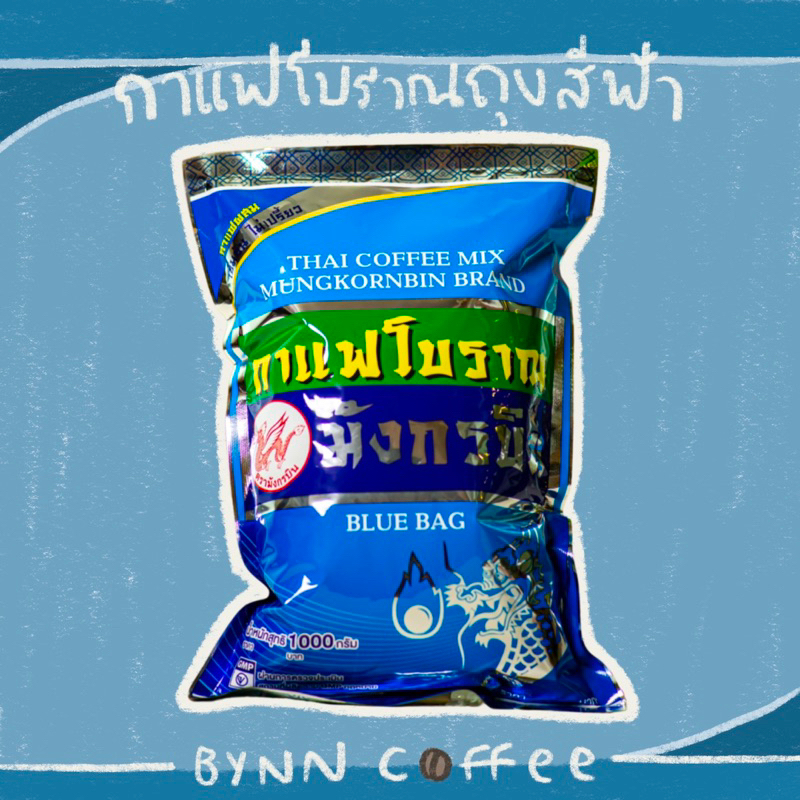 กาแฟโบราณมังกรบิน-ถุงสีฟ้า