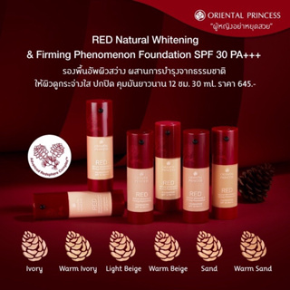 รองพื้น Oriental Princess RED Natural Whitening Firming Phenomenon Foundation SPF30/PA+++ 30ml