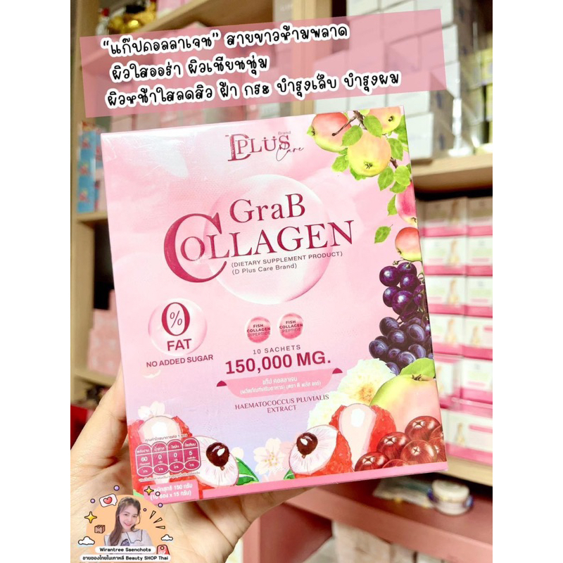 cordycepsแก๊ป-คอลลาเจน-grab-collagen-บำรุงผิวพรรณให้ชุ่มชื่น-เนียนนุ่ม-บำรุงผิวพรรณผิวจากแสงแดดบำรุงสุขภาพผมเล็บและสายตา