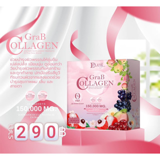 Cordycepsแก๊ป คอลลาเจน GraB collagen บำรุงผิวพรรณให้ชุ่มชื่น เนียนนุ่ม บำรุงผิวพรรณผิวจากแสงแดดบำรุงสุขภาพผมเล็บและสายตา