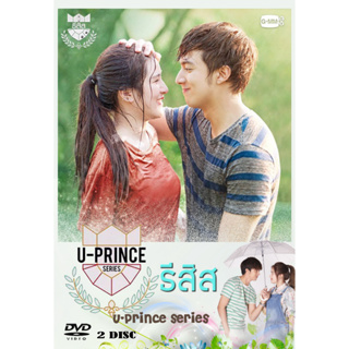 DVD ละครไทยเรื่อง U-Prince Series ตอน ธีสิส  (2แผ่นจบ)