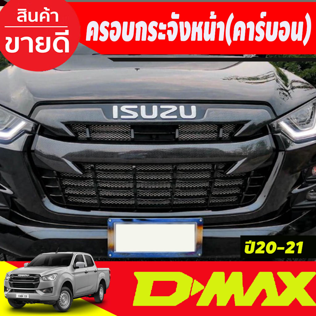 ครอบกระจังหน้า-2ชิ้น-สีดำเงา-isuzu-dmax-d-max-2020-2021-รุ่นยกสูง-ปี2022ใส่ไม่ได้-a