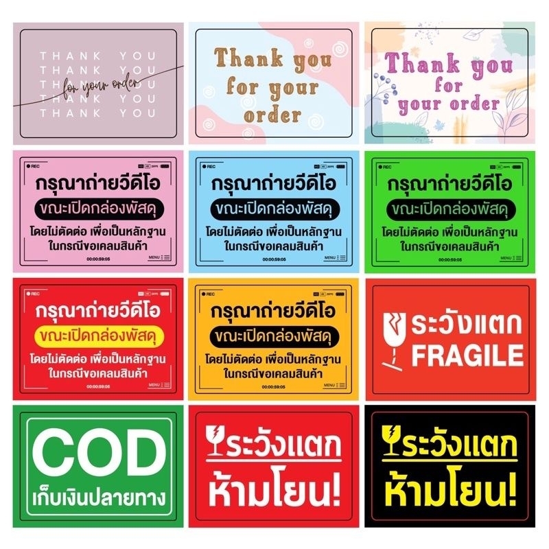 สติกเกอร์ระวังแตก-ม้วน-500-ดวง-มีแบ่งขาย-สติกเกอร์วิดีโอ-เทประวังแตก-sticker-fragile-cod