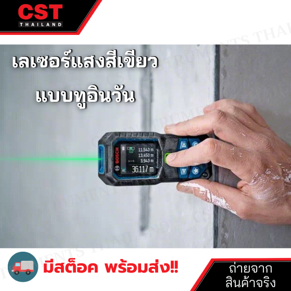 เครื่องวัดระยะทางด้วยแสงเลเซอร์-bosch-glm50-23g-แสงสีเขียว