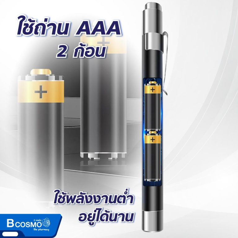 ไฟฉายปากกา-อะลูมิเนียม-แสงสีขาว-ไฟฉายส่องตา-ไฟฉายหมอ-medical-first-aid-led-pen-light-flashlight-torch-doctor-nurse