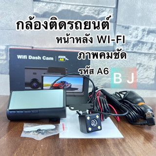 กล้องติดรถยนต์ A5 3.2