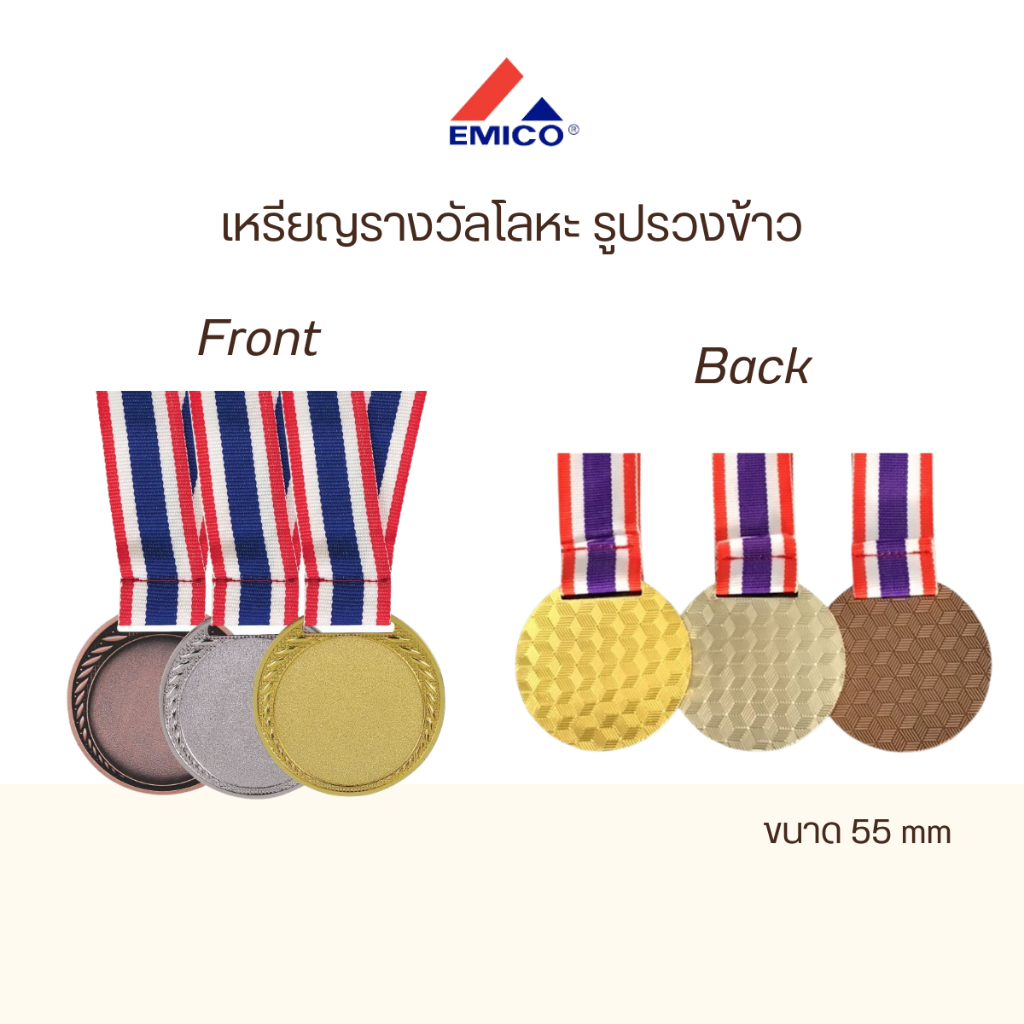 ของแถมฟรี-ถูกที่สุด-เหรียญรวงข้าว-เหรียญกีฬา-เหรียญรางวัล-รางวัลยอดเยี่ยม-ของที่ระลึก-พร้อมสายธงชาติ-โลโก้ฟรี-พร้อมส่ง